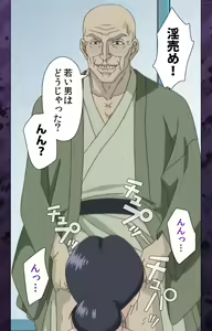 Page 243 of Nikuyome ~Takayanagike no Hitobito~ Kanzenban - preview thumbnail