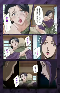 Page 247 of Nikuyome ~Takayanagike no Hitobito~ Kanzenban - preview thumbnail