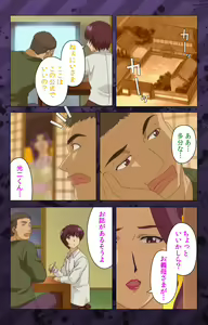Page 248 of Nikuyome ~Takayanagike no Hitobito~ Kanzenban - preview thumbnail