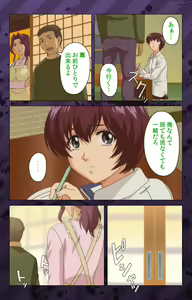 Page 249 of Nikuyome ~Takayanagike no Hitobito~ Kanzenban - preview thumbnail