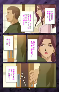 Page 250 of Nikuyome ~Takayanagike no Hitobito~ Kanzenban - preview thumbnail