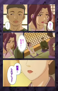 Page 252 of Nikuyome ~Takayanagike no Hitobito~ Kanzenban - preview thumbnail