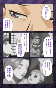 Page 254 of Nikuyome ~Takayanagike no Hitobito~ Kanzenban - preview thumbnail