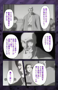 Page 256 of Nikuyome ~Takayanagike no Hitobito~ Kanzenban - preview thumbnail