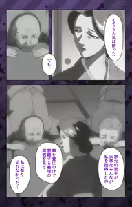 Page 257 of Nikuyome ~Takayanagike no Hitobito~ Kanzenban - preview thumbnail