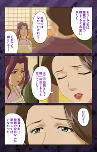 Page 258 of Nikuyome ~Takayanagike no Hitobito~ Kanzenban - preview thumbnail