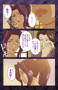 Page 265 of Nikuyome ~Takayanagike no Hitobito~ Kanzenban - preview thumbnail