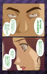 Page 266 of Nikuyome ~Takayanagike no Hitobito~ Kanzenban - preview thumbnail