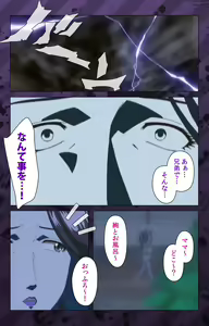Page 269 of Nikuyome ~Takayanagike no Hitobito~ Kanzenban - preview thumbnail