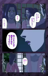 Page 270 of Nikuyome ~Takayanagike no Hitobito~ Kanzenban - preview thumbnail