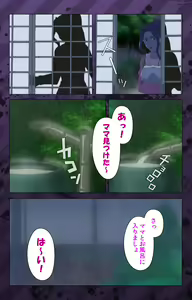 Page 271 of Nikuyome ~Takayanagike no Hitobito~ Kanzenban - preview thumbnail