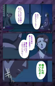 Page 272 of Nikuyome ~Takayanagike no Hitobito~ Kanzenban - preview thumbnail