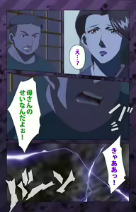Page 273 of Nikuyome ~Takayanagike no Hitobito~ Kanzenban - preview thumbnail