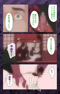 Page 275 of Nikuyome ~Takayanagike no Hitobito~ Kanzenban - preview thumbnail