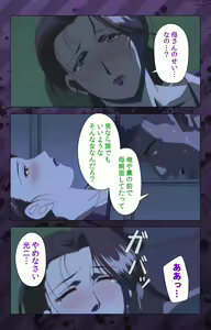 Page 277 of Nikuyome ~Takayanagike no Hitobito~ Kanzenban - preview thumbnail
