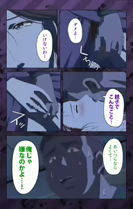 Page 278 of Nikuyome ~Takayanagike no Hitobito~ Kanzenban - preview thumbnail