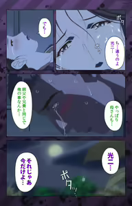 Page 279 of Nikuyome ~Takayanagike no Hitobito~ Kanzenban - preview thumbnail