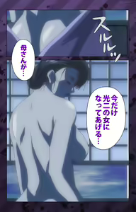 Page 280 of Nikuyome ~Takayanagike no Hitobito~ Kanzenban - preview thumbnail