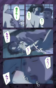 Page 281 of Nikuyome ~Takayanagike no Hitobito~ Kanzenban - preview thumbnail