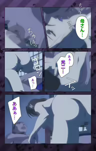 Page 283 of Nikuyome ~Takayanagike no Hitobito~ Kanzenban - preview thumbnail