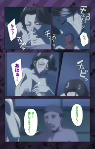 Page 285 of Nikuyome ~Takayanagike no Hitobito~ Kanzenban - preview thumbnail