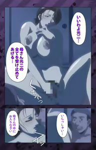 Page 286 of Nikuyome ~Takayanagike no Hitobito~ Kanzenban - preview thumbnail