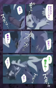 Page 287 of Nikuyome ~Takayanagike no Hitobito~ Kanzenban - preview thumbnail
