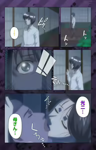 Page 288 of Nikuyome ~Takayanagike no Hitobito~ Kanzenban - preview thumbnail