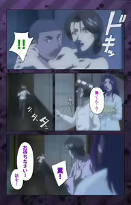 Page 291 of Nikuyome ~Takayanagike no Hitobito~ Kanzenban - preview thumbnail