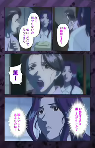 Page 292 of Nikuyome ~Takayanagike no Hitobito~ Kanzenban - preview thumbnail