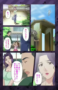 Page 293 of Nikuyome ~Takayanagike no Hitobito~ Kanzenban - preview thumbnail