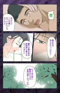 Page 296 of Nikuyome ~Takayanagike no Hitobito~ Kanzenban - preview thumbnail