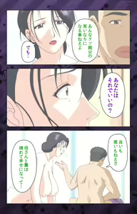 Page 298 of Nikuyome ~Takayanagike no Hitobito~ Kanzenban - preview thumbnail