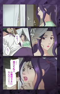 Page 303 of Nikuyome ~Takayanagike no Hitobito~ Kanzenban - preview thumbnail