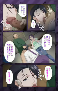 Page 304 of Nikuyome ~Takayanagike no Hitobito~ Kanzenban - preview thumbnail