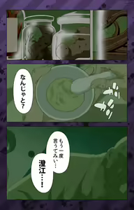 Page 317 of Nikuyome ~Takayanagike no Hitobito~ Kanzenban - preview thumbnail