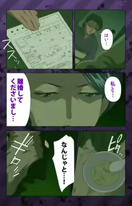 Page 318 of Nikuyome ~Takayanagike no Hitobito~ Kanzenban - preview thumbnail