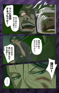 Page 323 of Nikuyome ~Takayanagike no Hitobito~ Kanzenban - preview thumbnail