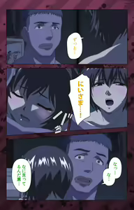 Page 329 of Nikuyome ~Takayanagike no Hitobito~ Kanzenban - preview thumbnail