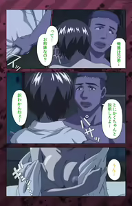Page 330 of Nikuyome ~Takayanagike no Hitobito~ Kanzenban - preview thumbnail