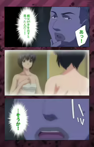 Page 332 of Nikuyome ~Takayanagike no Hitobito~ Kanzenban - preview thumbnail