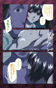 Page 335 of Nikuyome ~Takayanagike no Hitobito~ Kanzenban - preview thumbnail