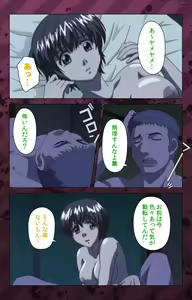 Page 344 of Nikuyome ~Takayanagike no Hitobito~ Kanzenban - preview thumbnail