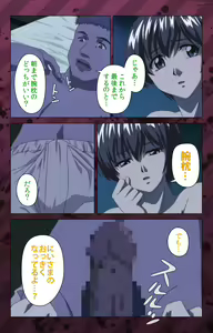 Page 345 of Nikuyome ~Takayanagike no Hitobito~ Kanzenban - preview thumbnail