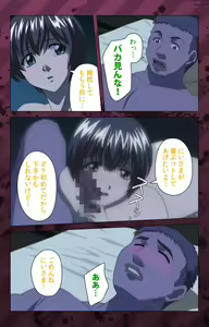 Page 346 of Nikuyome ~Takayanagike no Hitobito~ Kanzenban - preview thumbnail