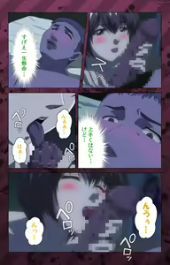 Page 347 of Nikuyome ~Takayanagike no Hitobito~ Kanzenban - preview thumbnail