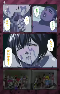 Page 349 of Nikuyome ~Takayanagike no Hitobito~ Kanzenban - preview thumbnail