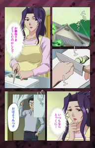 Page 352 of Nikuyome ~Takayanagike no Hitobito~ Kanzenban - preview thumbnail