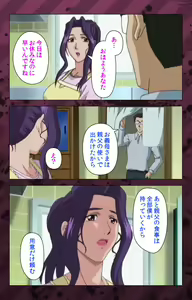 Page 353 of Nikuyome ~Takayanagike no Hitobito~ Kanzenban - preview thumbnail