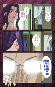 Page 354 of Nikuyome ~Takayanagike no Hitobito~ Kanzenban - preview thumbnail